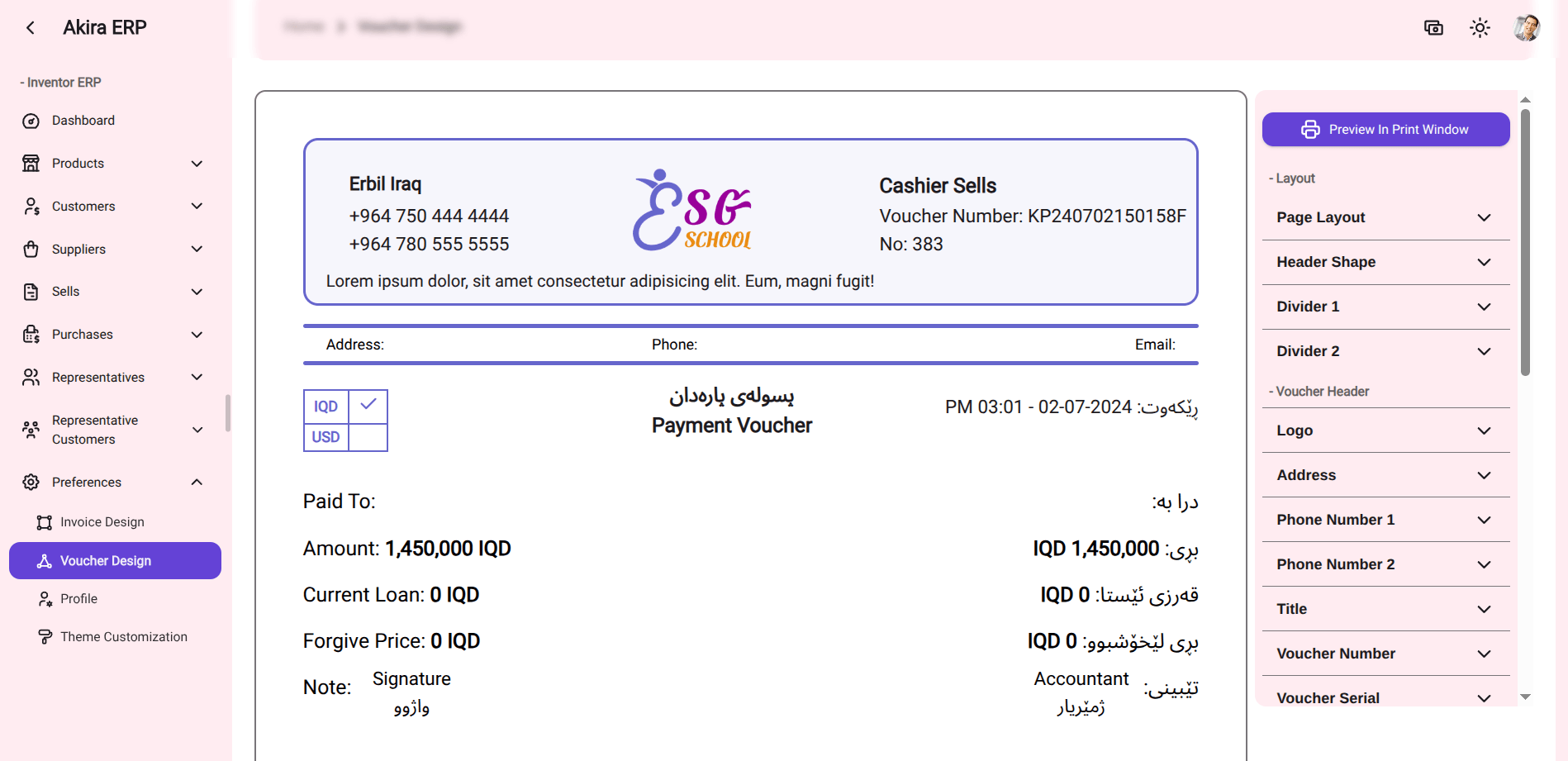Akira ERP invoicing and customization settings
